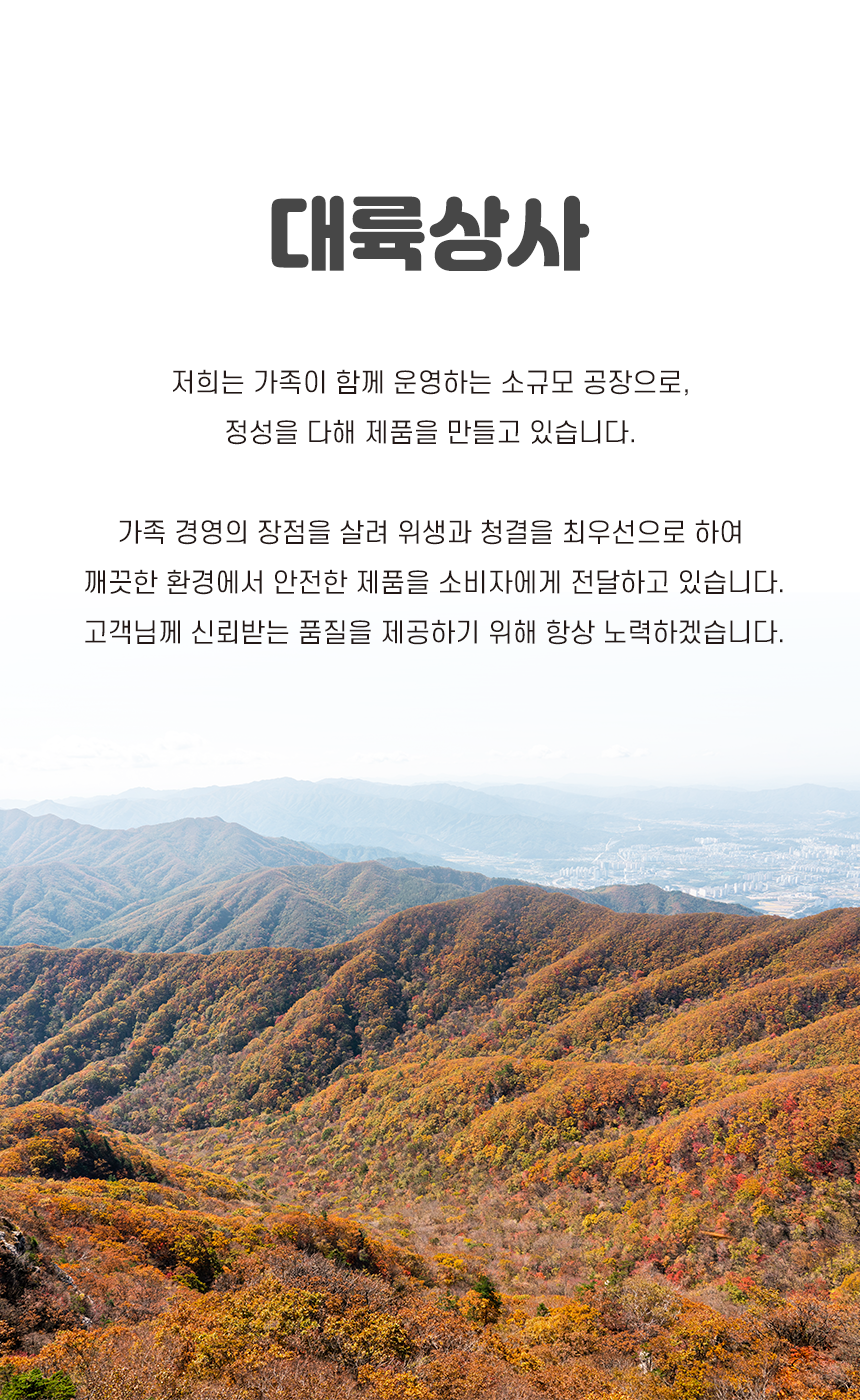 대륙상사 회사소개